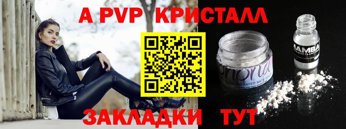 цена наркотик  APVP СК  Вход с VPN  Красноуфимск  Alfa_PVP Соль 