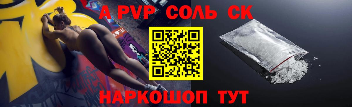 Alpha PVP СК КРИС Красноуфимск