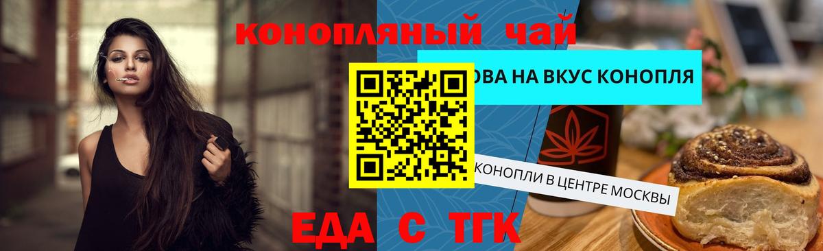 Печенье с ТГК марихуана  Вход с VPN  Красноуфимск 
