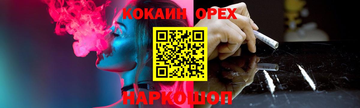 COCAIN Эквадор  Кокаин Columbia  Красноуфимск  КОКАИН  Вход с VPN 