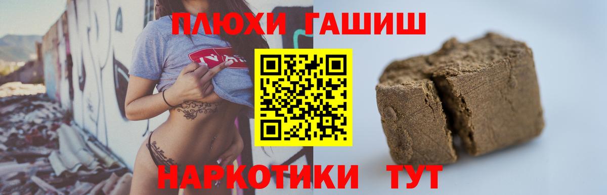 Красноуфимск  ГАШИШ  Вход с VPN  Гашиш AMNESIA HAZE 