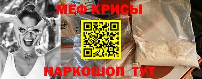 мефедрон мука Краснокаменск