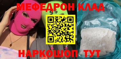 мефедрон мука Краснокаменск