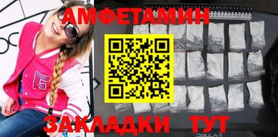 амфетамин Комсомольск-на-Амуре