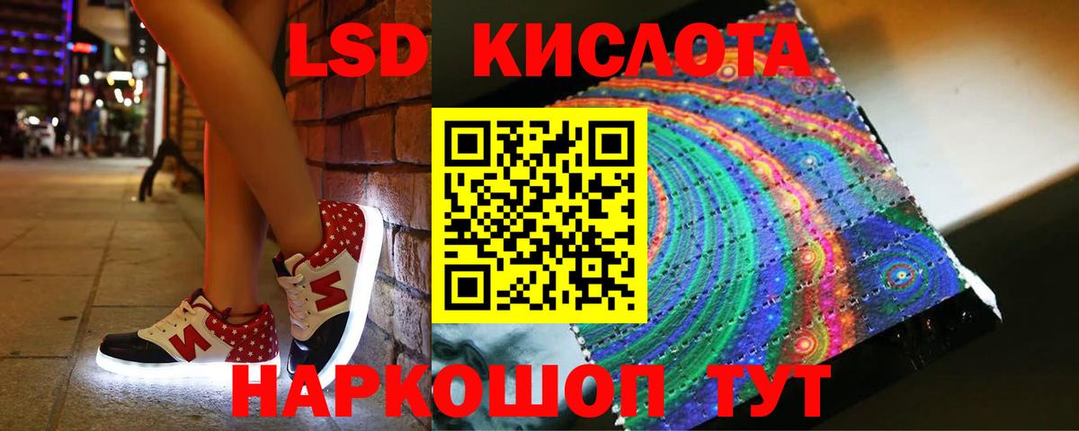 ЛСД экстази кислота Красноуфимск