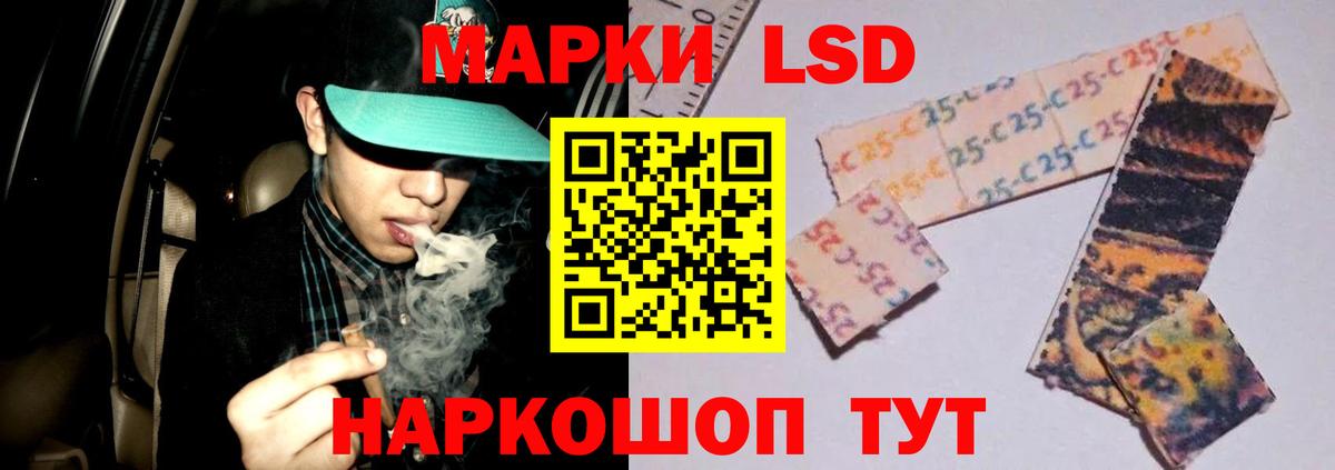 Лсд 25 экстази кислота  ЛСД экстази кислота  LSD-25 экстази  Вход с VPN  Красноуфимск 