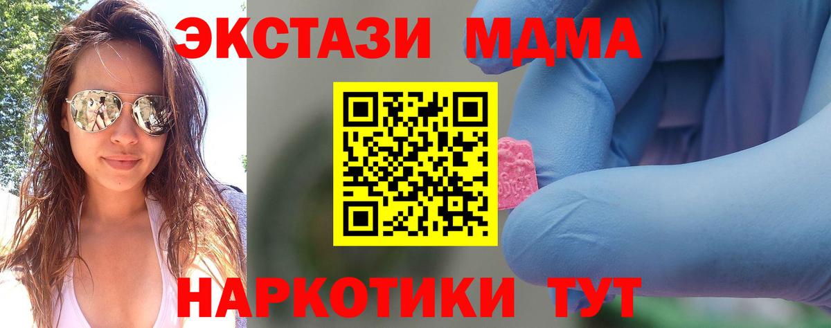 МДМА VHQ  MDMA кристаллы  MDMA  Красноуфимск  Вход с VPN 