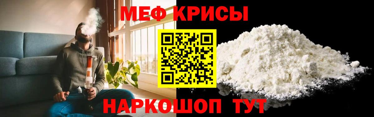 Красноуфимск  МЯУ-МЯУ VHQ  Мефедрон  Меф 4 MMC  Вход с VPN 