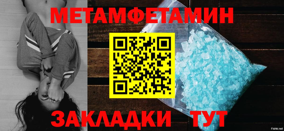 Метамфетамин  МЕТАМФЕТАМИН пудра  Вход с VPN  Красноуфимск 