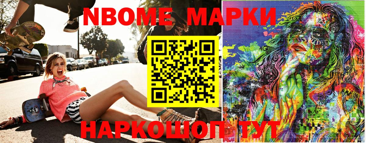 Наркотические марки 1500мкг  Вход с VPN  Красноуфимск  Марки 25I-NBOMe  Наркотические марки 1500мкг 