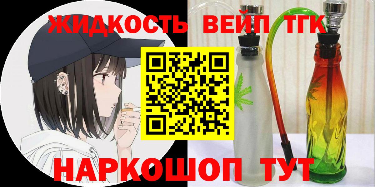 ТГК гашишное масло Красноуфимск