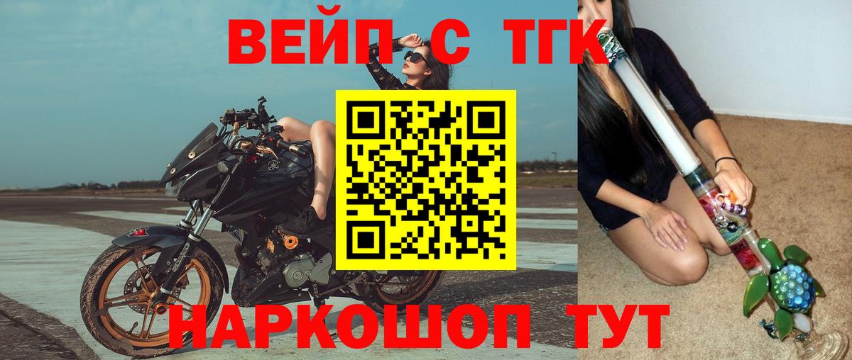 Красноуфимск  наркота  Вход с VPN  Дистиллят ТГК Wax 