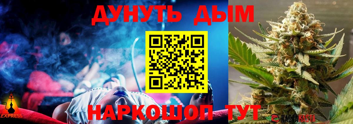 МАРИХУАНА VHQ Красноуфимск